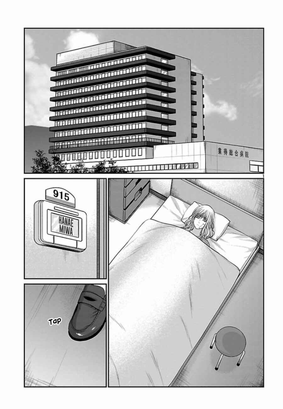 DEAD Tube Chapter 56 - Page 2