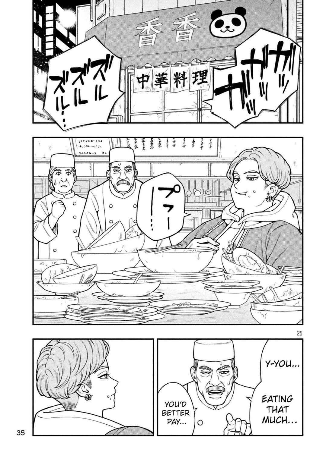 Jin Kakutou Haouden Chapter 1 - Page 26