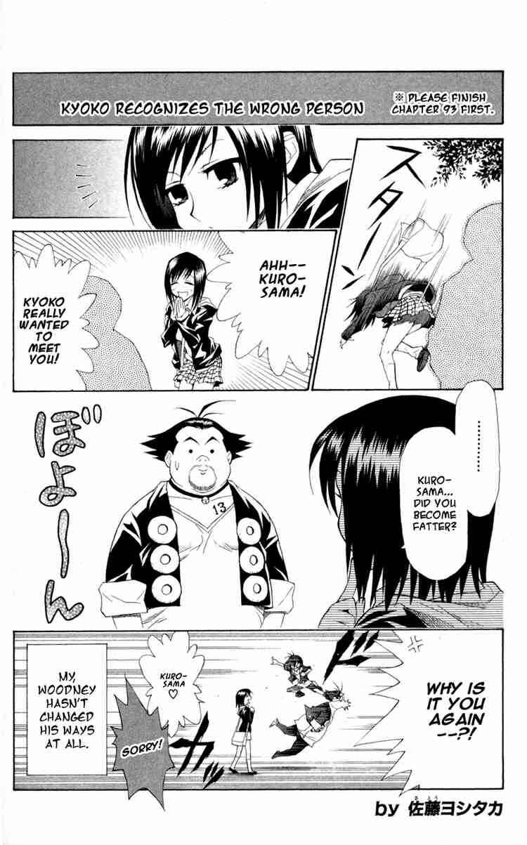 Black Cat Chapter 92 - Page 17