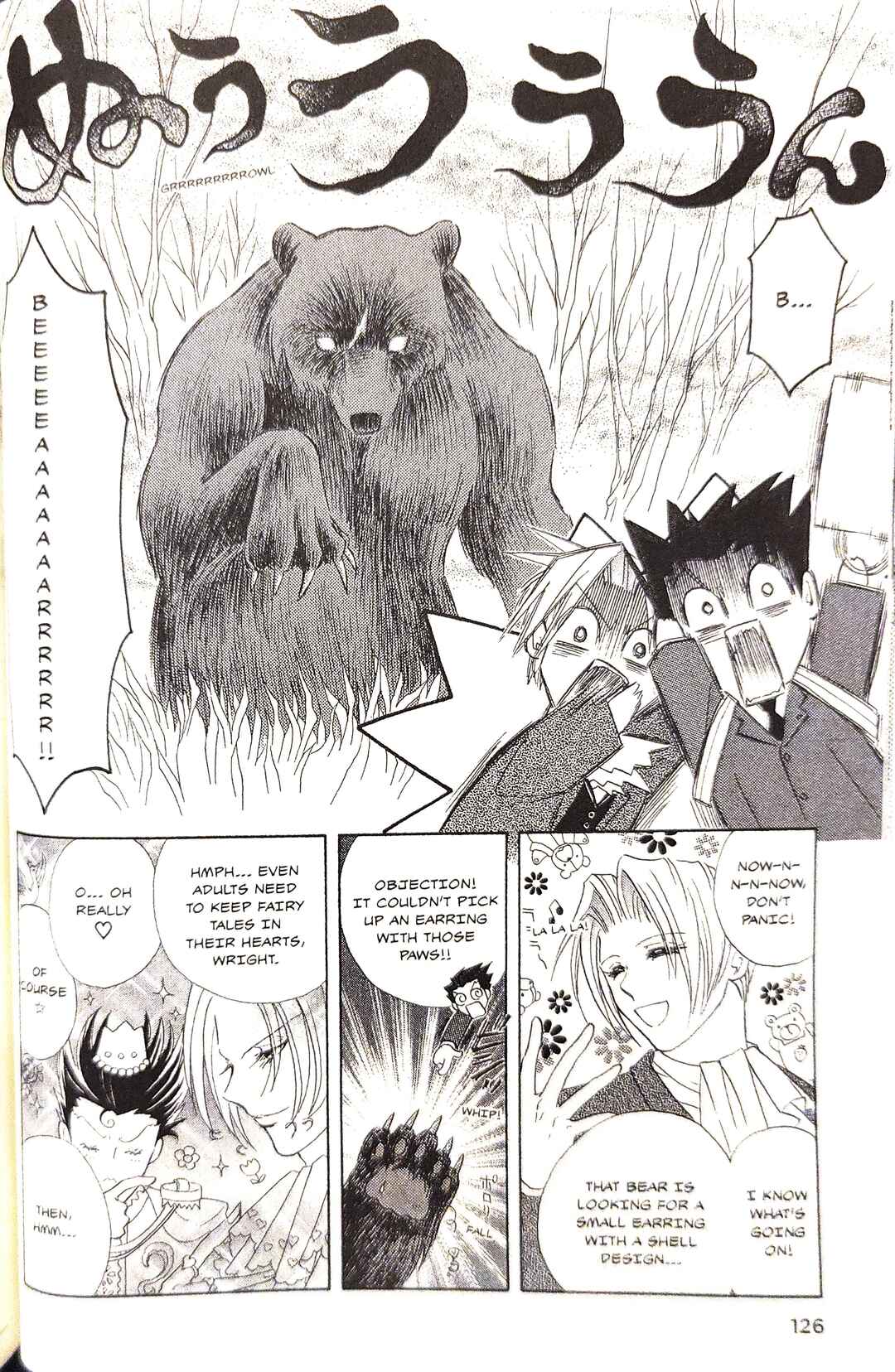 Gyakuten Saiban Official Anthology Comic: Naruhodou-hen Chapter 7 - Page 12