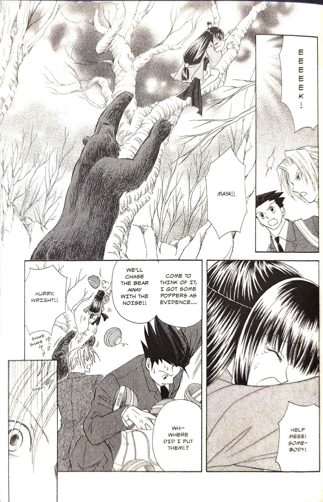 Gyakuten Saiban Official Anthology Comic: Naruhodou-hen Chapter 7 - Page 13