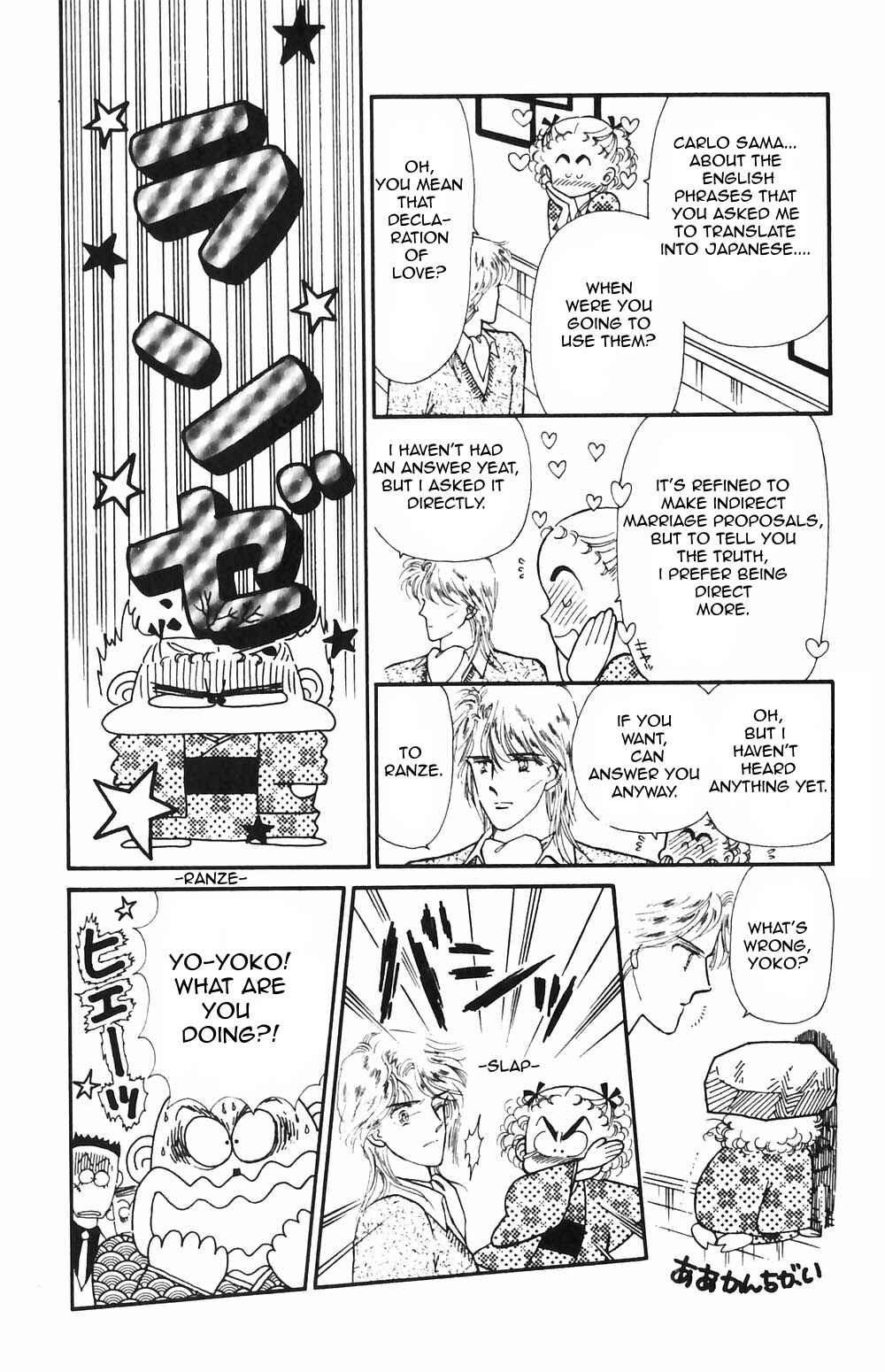Tokimeki Tonight Chapter 49 - Page 19