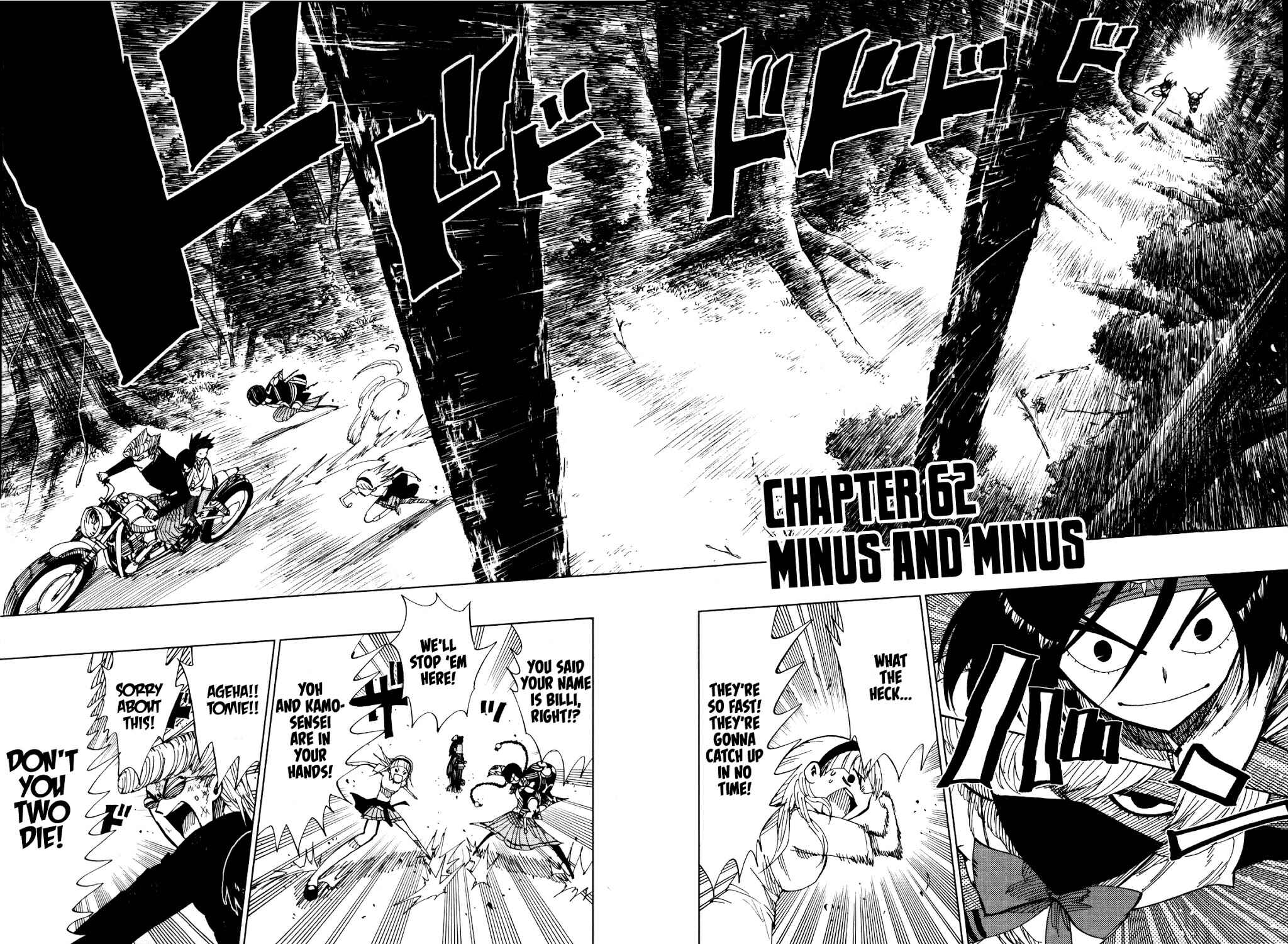 Nejimaki Kagyu Chapter 62 - Page 2
