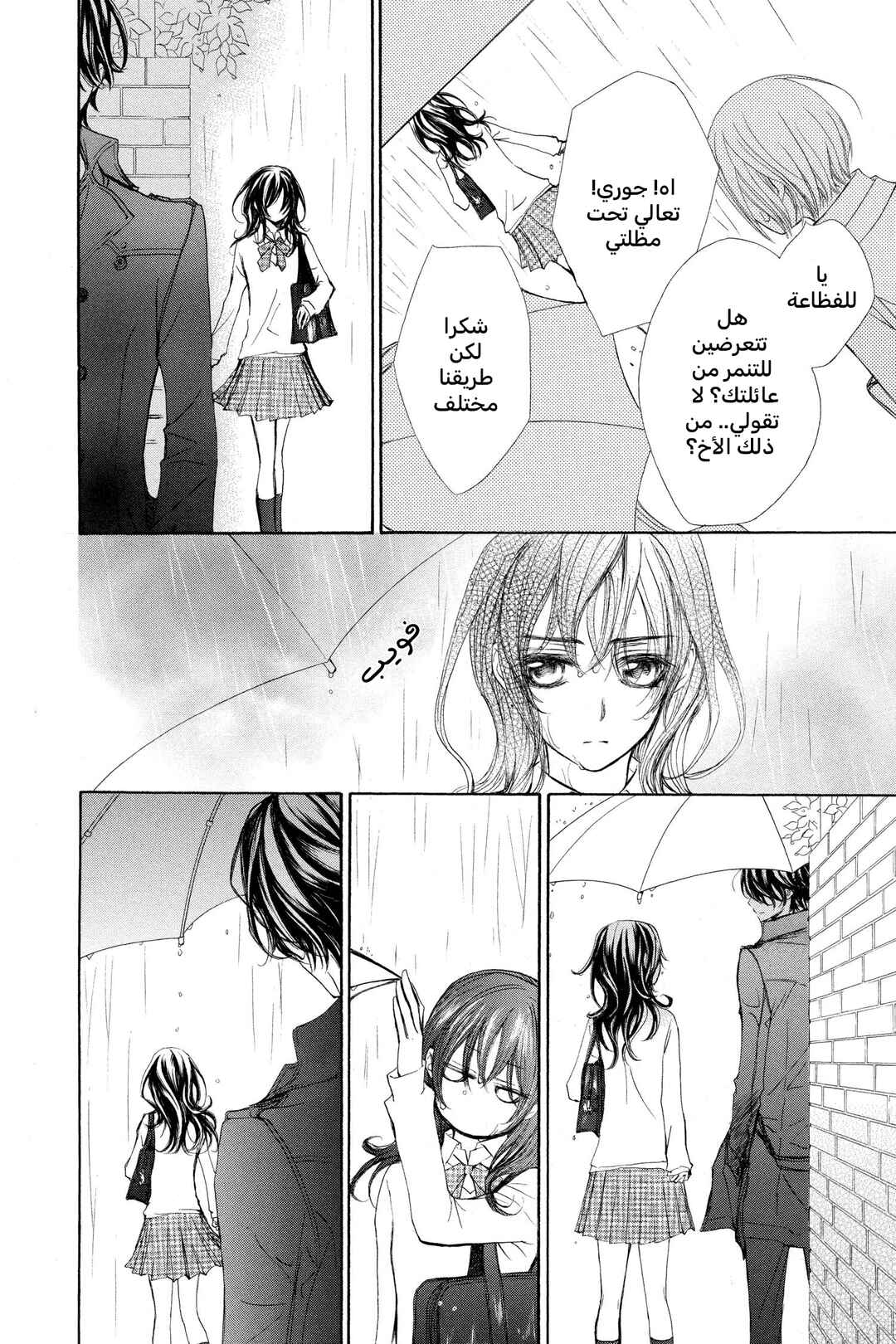 Vampire Knight Chapter 48.1 - Page 4