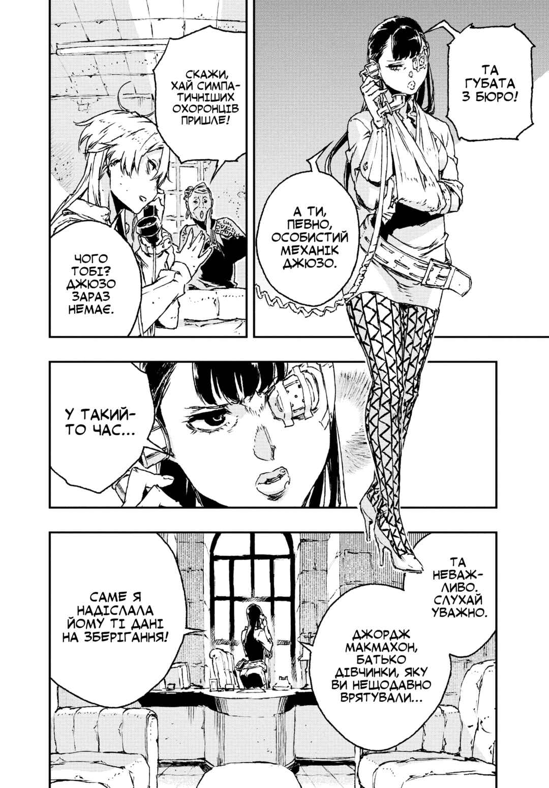 No Guns Life Chapter 22 - Page 10