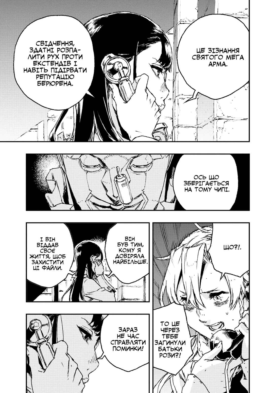 No Guns Life Chapter 22 - Page 11