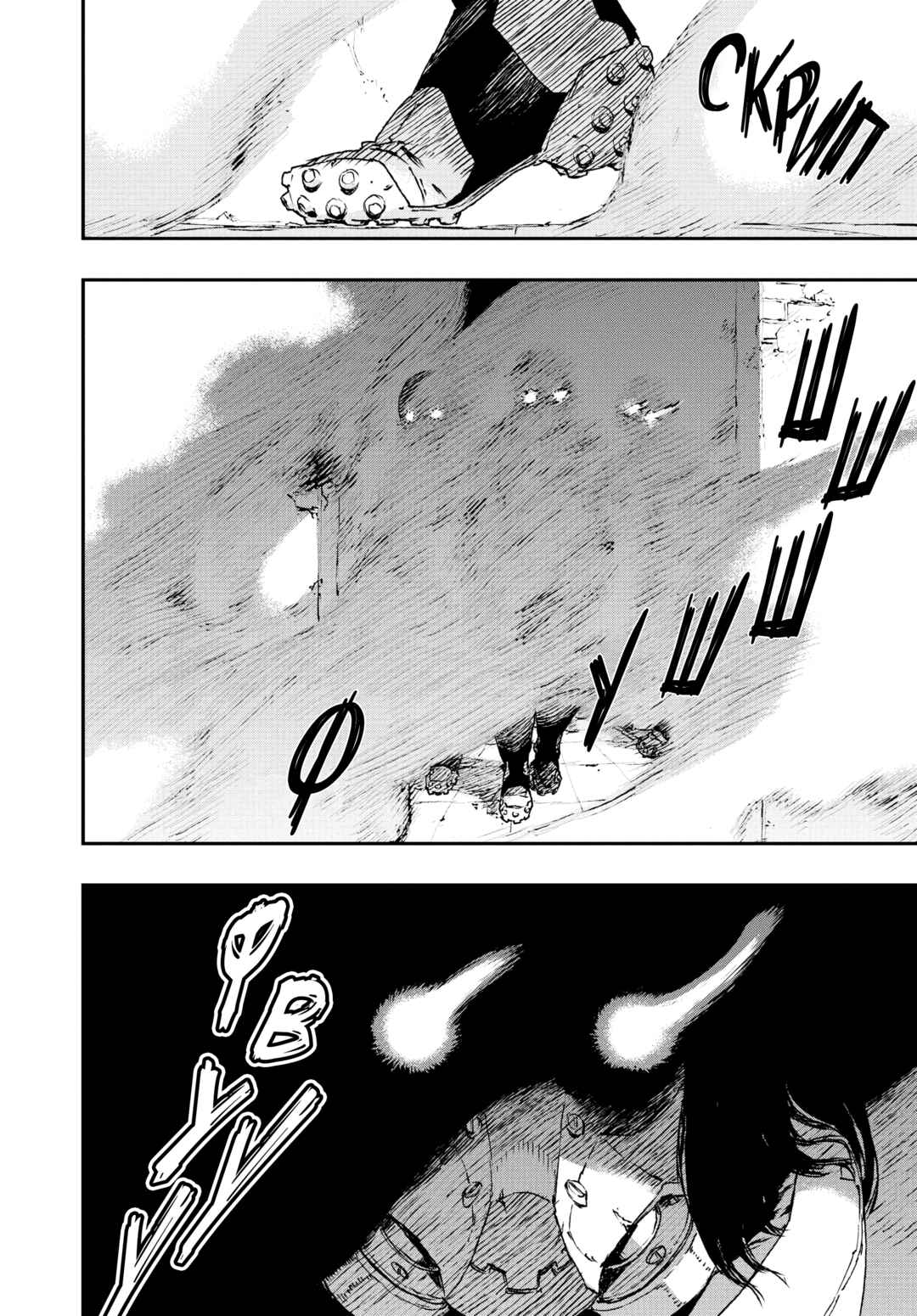 No Guns Life Chapter 22 - Page 16