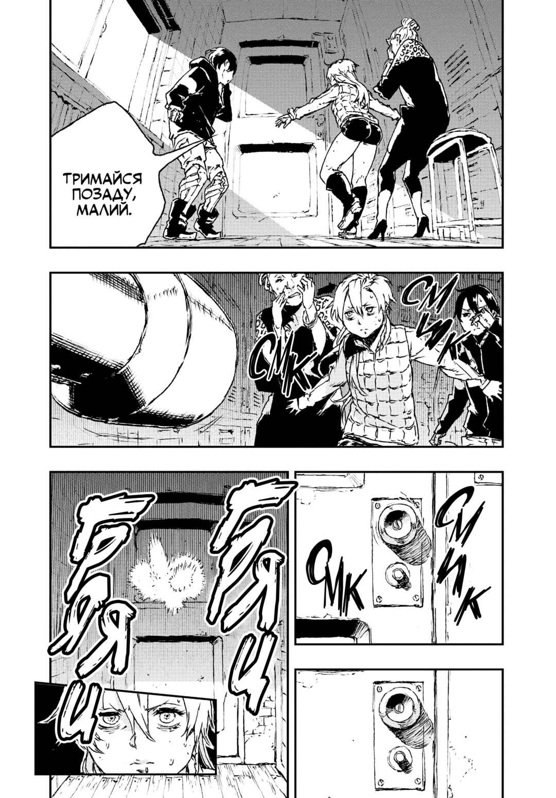 No Guns Life Chapter 22 - Page 18