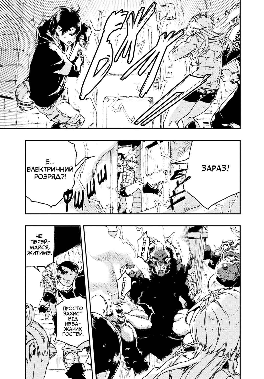 No Guns Life Chapter 22 - Page 19