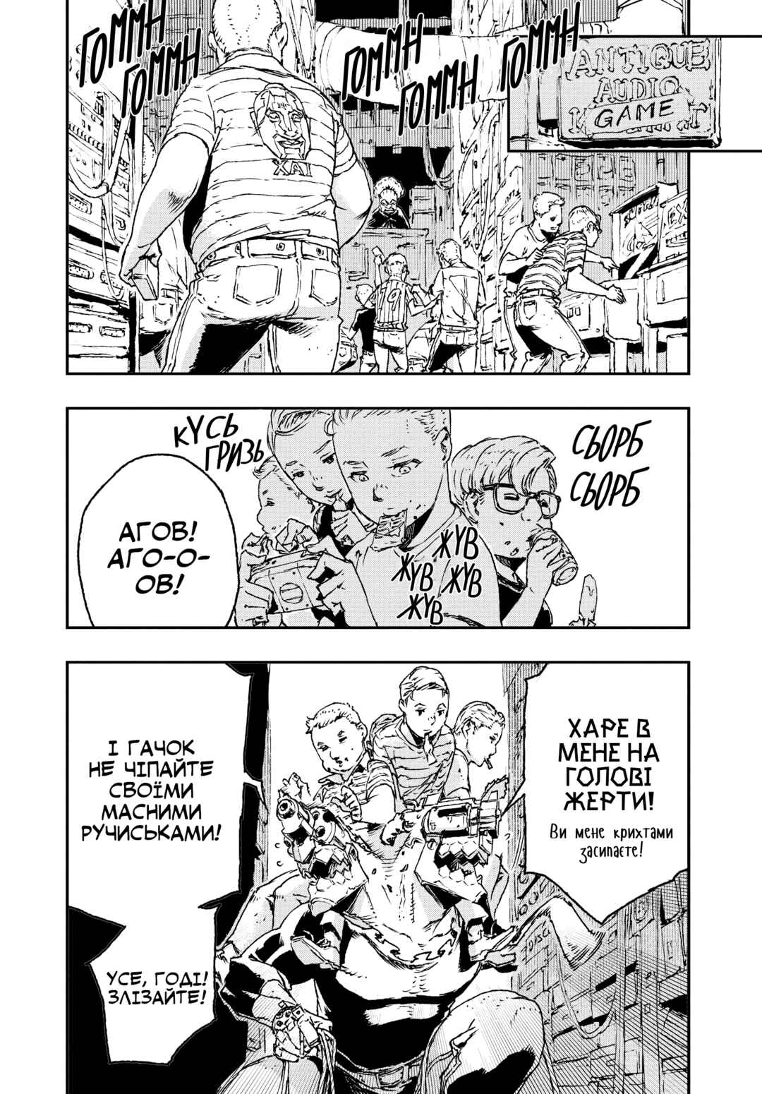 No Guns Life Chapter 22 - Page 2