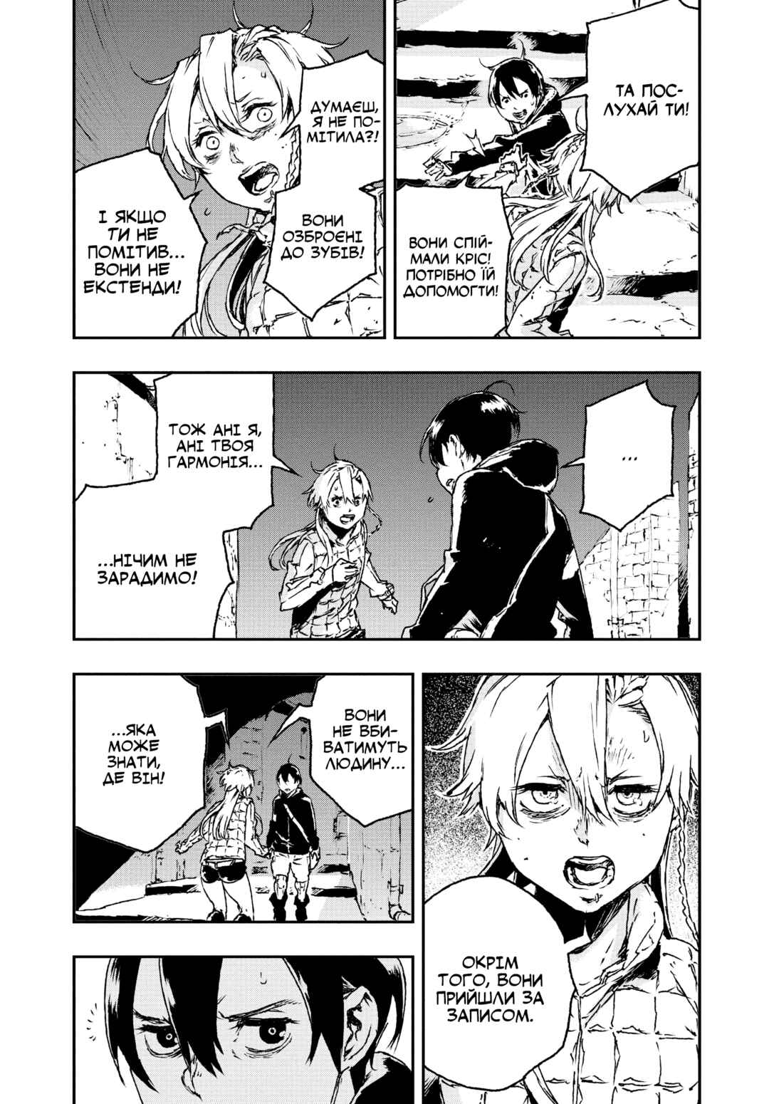 No Guns Life Chapter 22 - Page 21