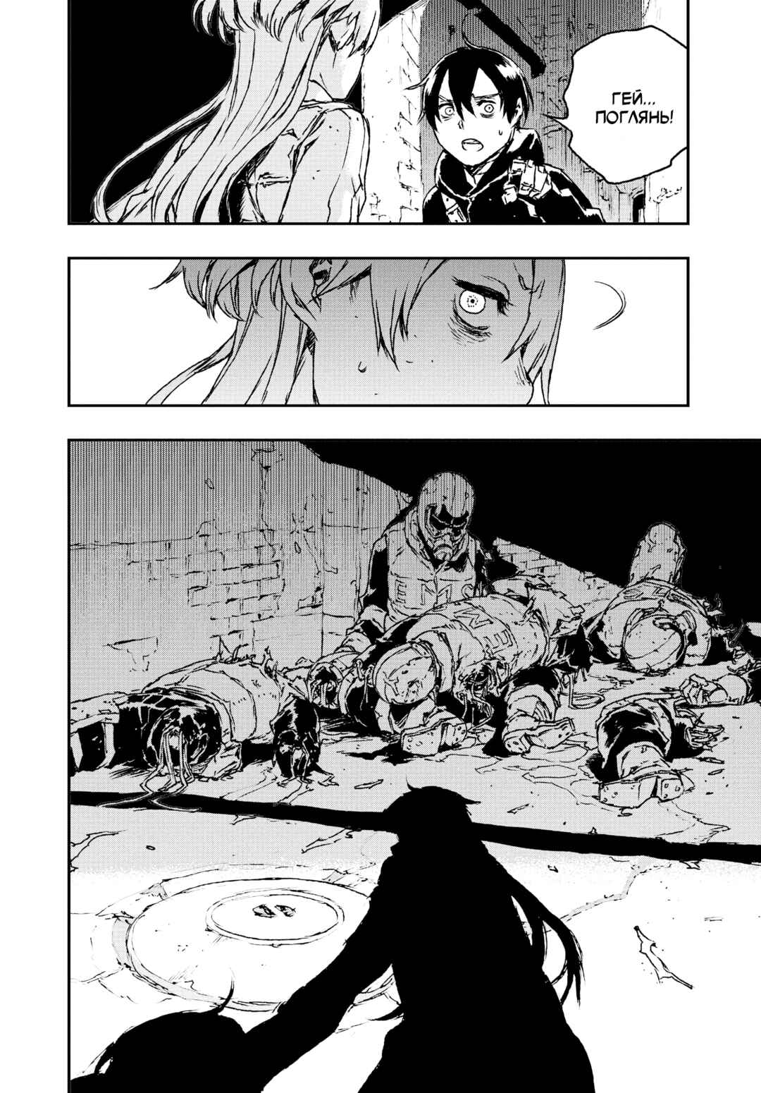 No Guns Life Chapter 22 - Page 22
