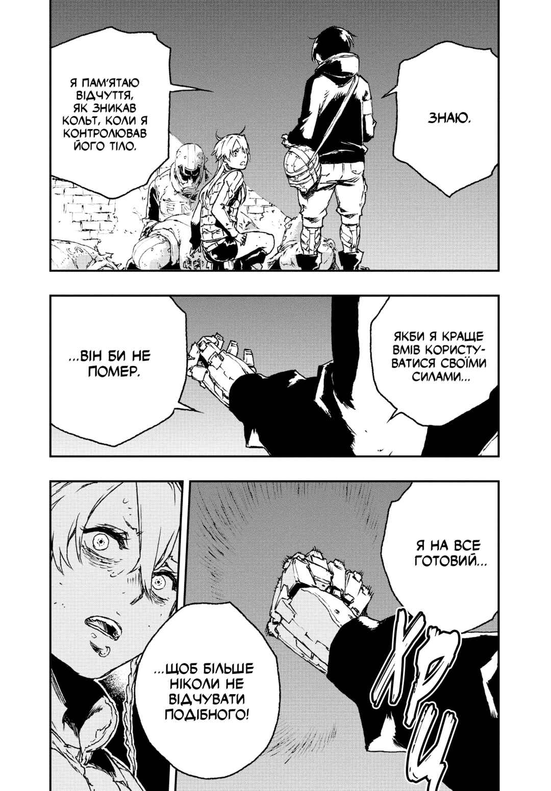 No Guns Life Chapter 22 - Page 25