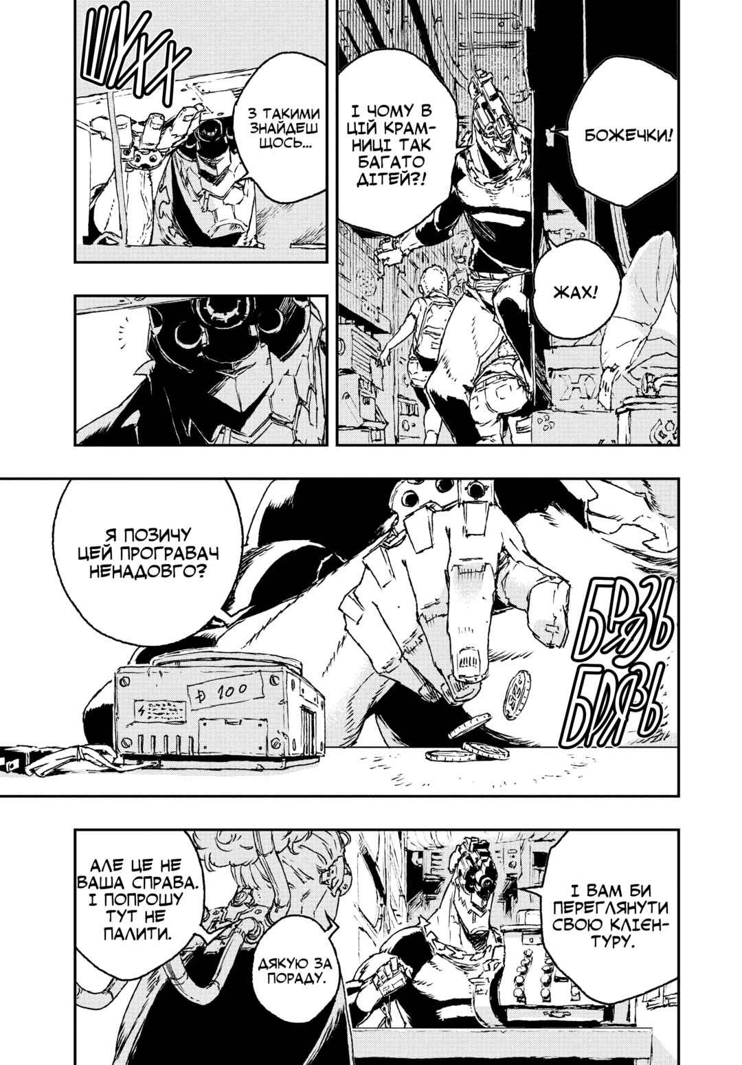 No Guns Life Chapter 22 - Page 3