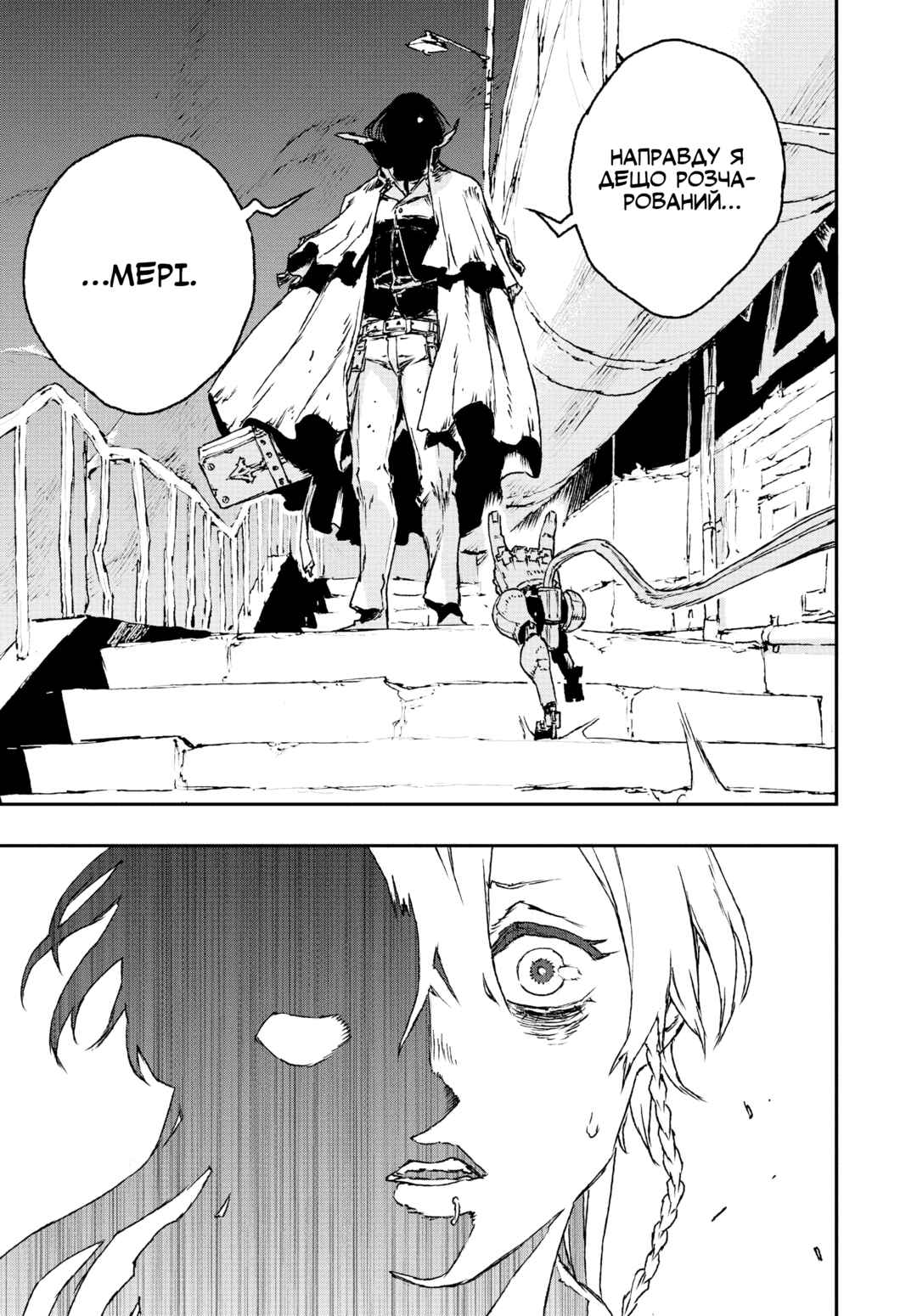 No Guns Life Chapter 22 - Page 31