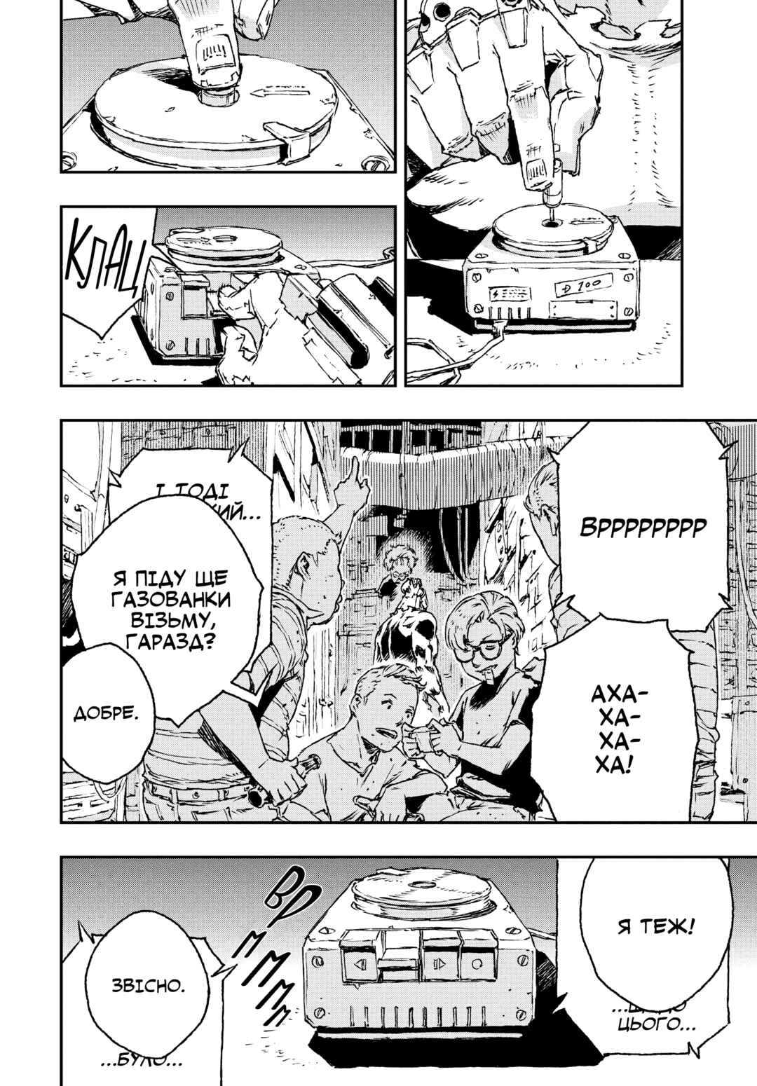 No Guns Life Chapter 22 - Page 4