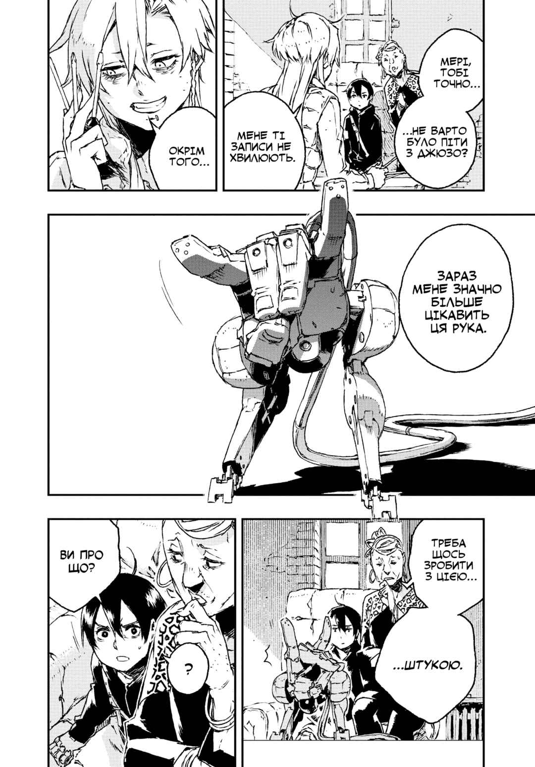 No Guns Life Chapter 22 - Page 6