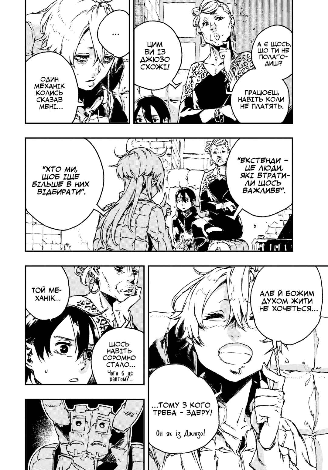 No Guns Life Chapter 22 - Page 8