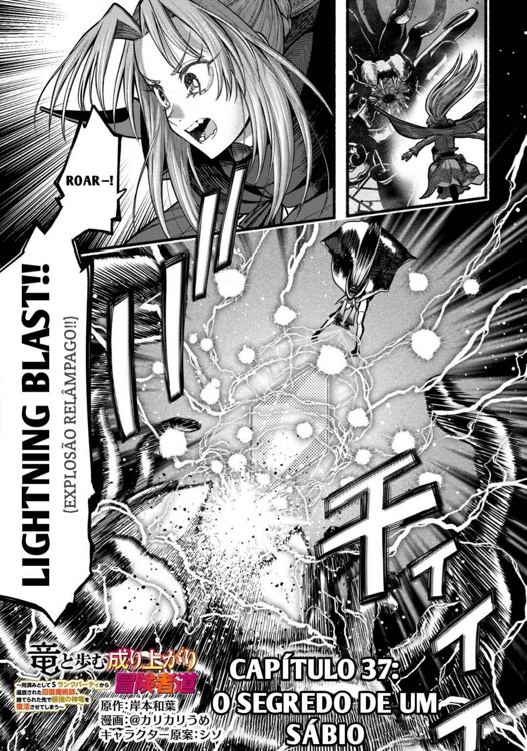 Ryuu to Ayumu Nariagari Boukensha-dou ~Youzumi toshite S-Rank Party kara Tsuihou Sareta Kaifuku Majutsushi, Suterareta Saki de Saikyou no Shinryuu o Fukkatsu Saseteshimau~ Chapter 37 - Page 3