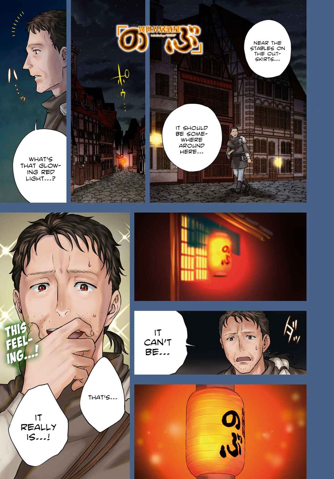 Isekai Izakaya "Nobu" Chapter 88 - Page 1
