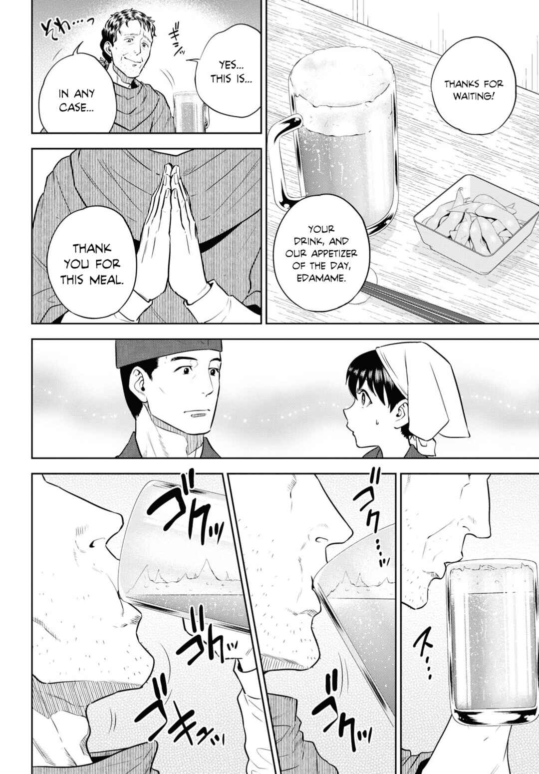 Isekai Izakaya "Nobu" Chapter 88 - Page 14