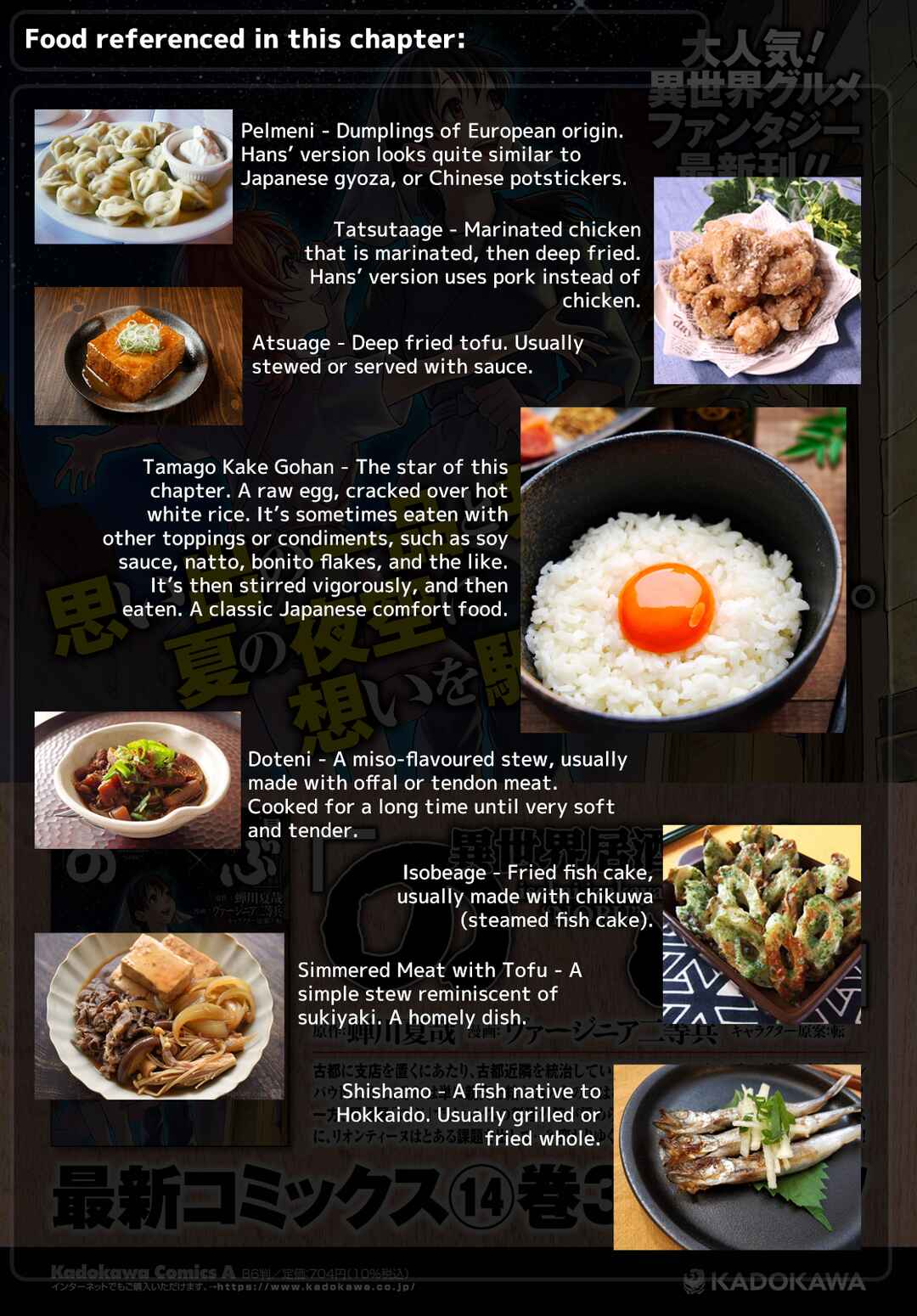 Isekai Izakaya "Nobu" Chapter 88 - Page 32