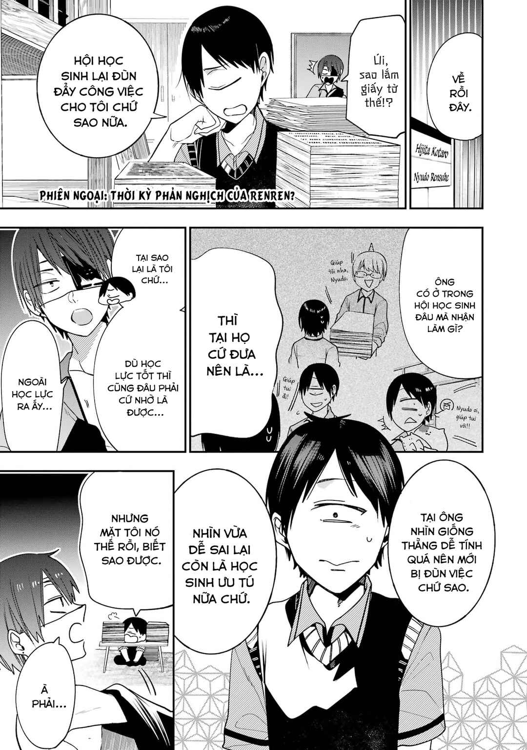 Youkai Gakkou no Seito Hajimemashita! Chapter 31.5 - Page 1