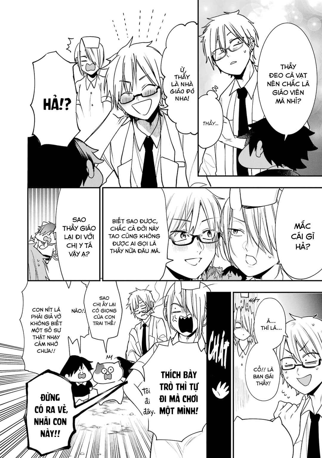 Youkai Gakkou no Seito Hajimemashita! Chapter 31.5 - Page 12