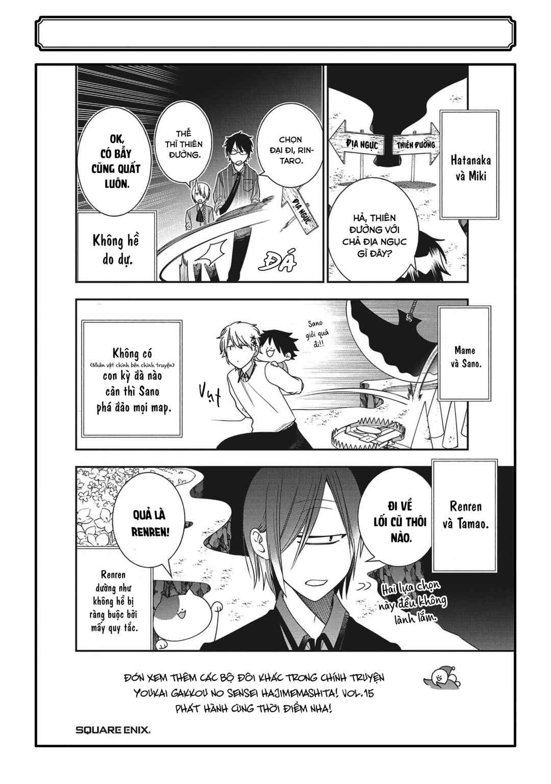 Youkai Gakkou no Seito Hajimemashita! Chapter 31.5 - Page 24