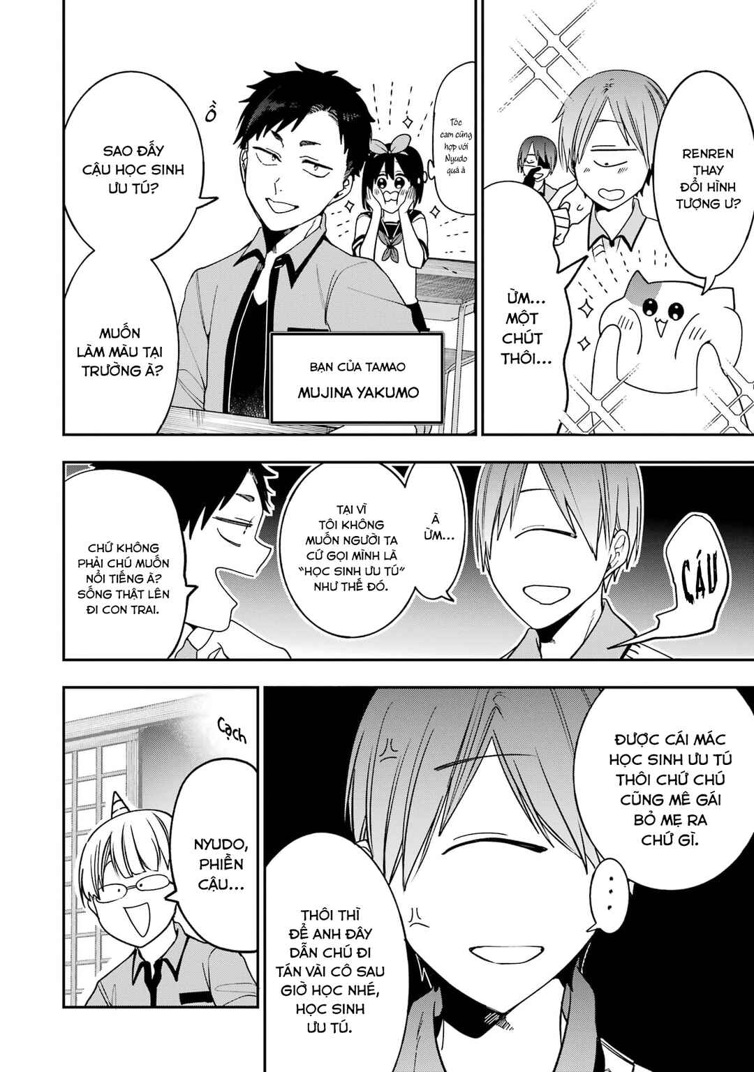 Youkai Gakkou no Seito Hajimemashita! Chapter 31.5 - Page 4