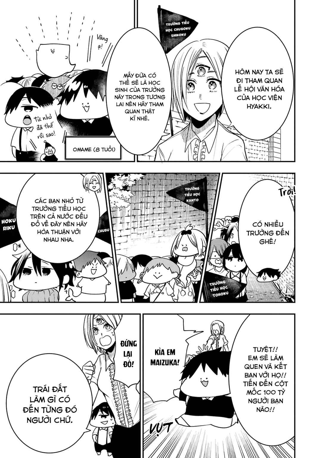 Youkai Gakkou no Seito Hajimemashita! Chapter 31.5 - Page 9