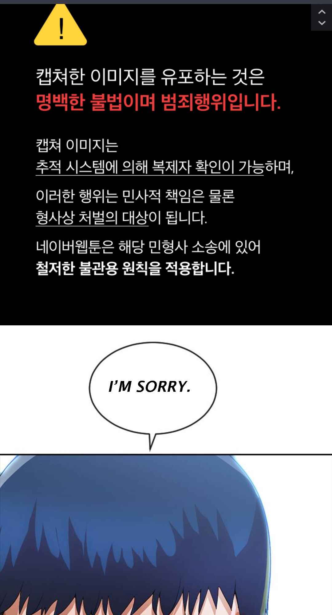 Random Chat Chapter 264 - Page 2