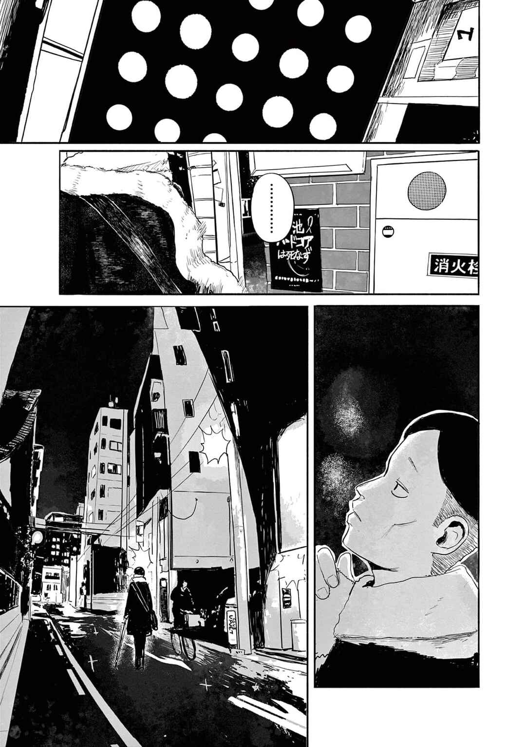 36 Chapter 14 - Page 22