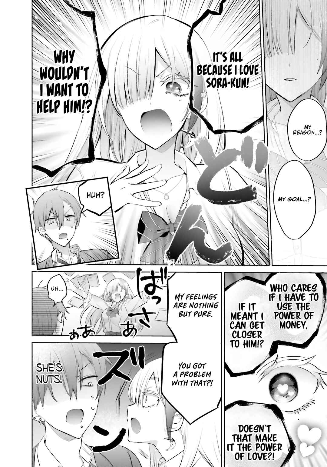 Boku to Gal ga Fuufu ni Naru made Chapter 13 - Page 15