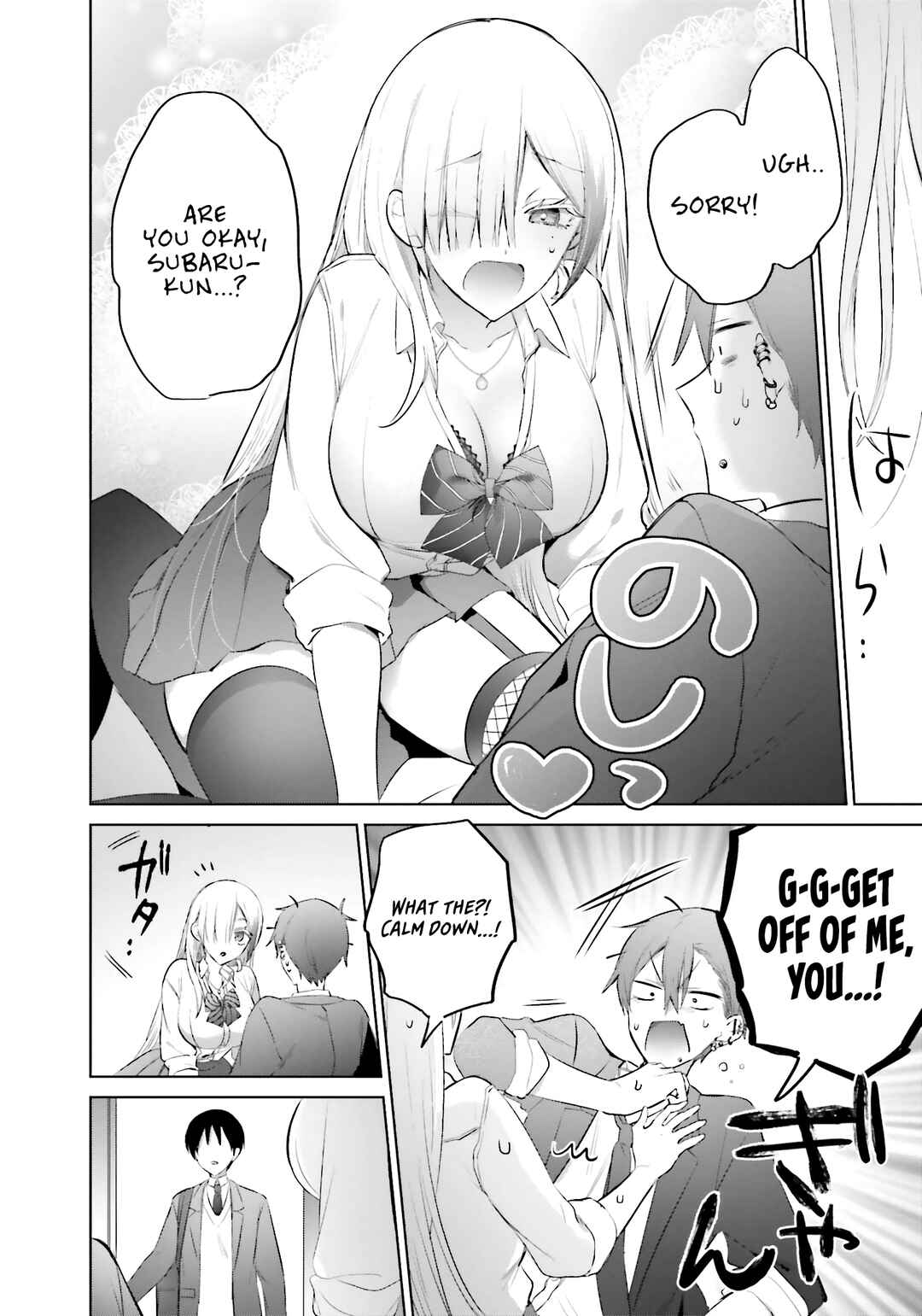 Boku to Gal ga Fuufu ni Naru made Chapter 13 - Page 25