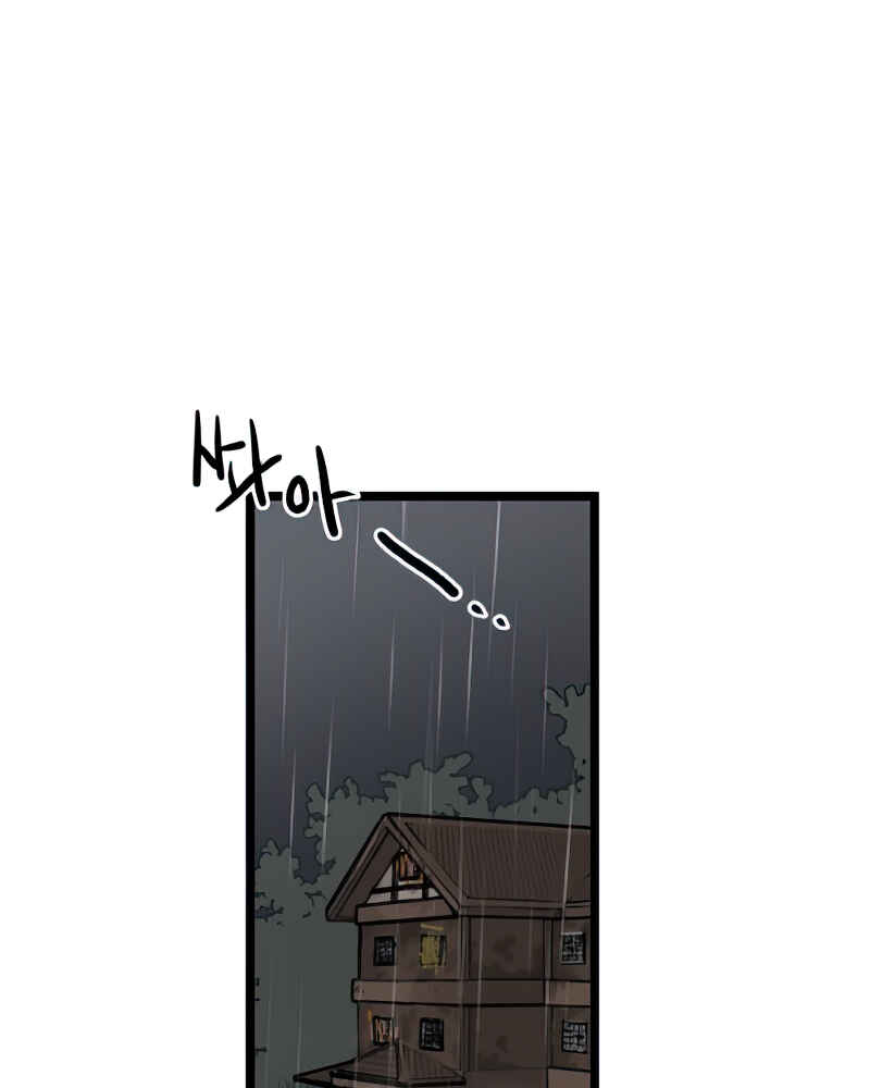 Jib-i Eobs-eo Chapter 105 - Page 46