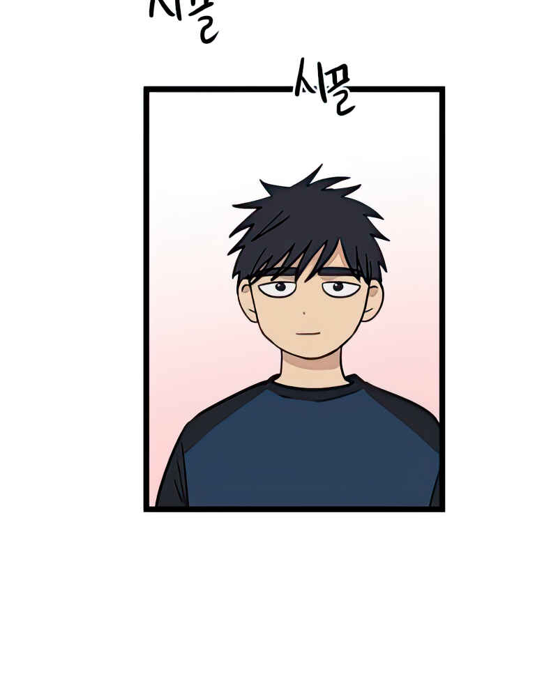 Jib-i Eobs-eo Chapter 105 - Page 83