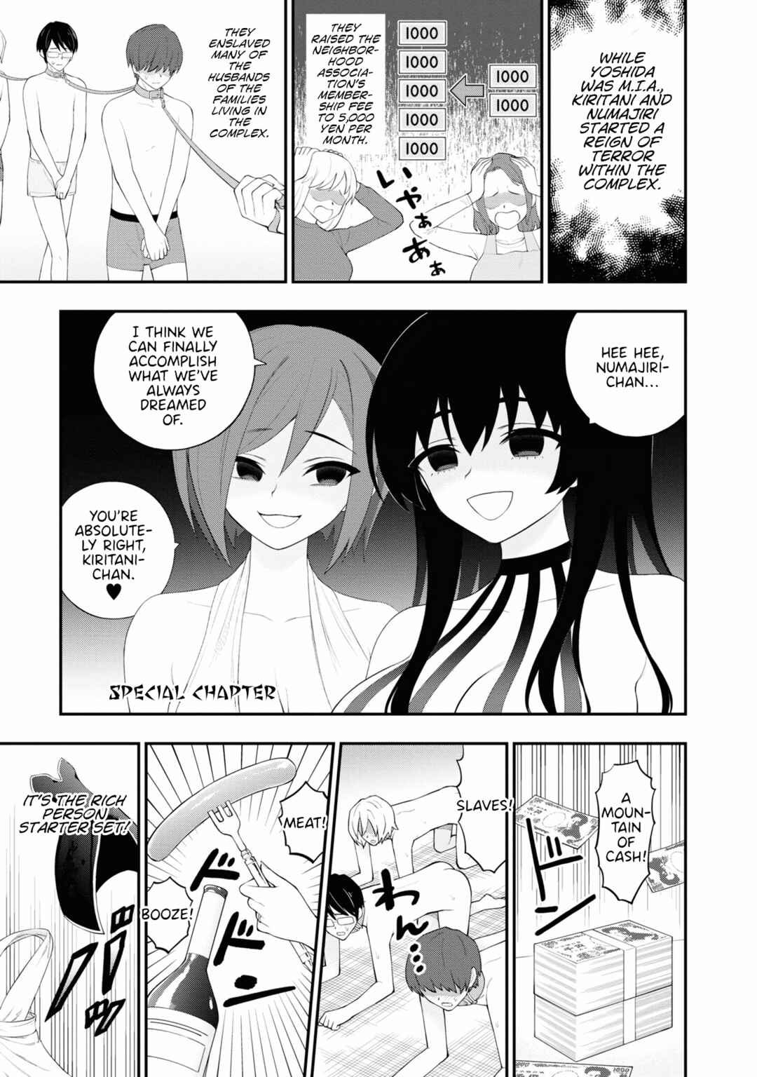 Ingoku Danchi Chapter 32.5 - Page 8