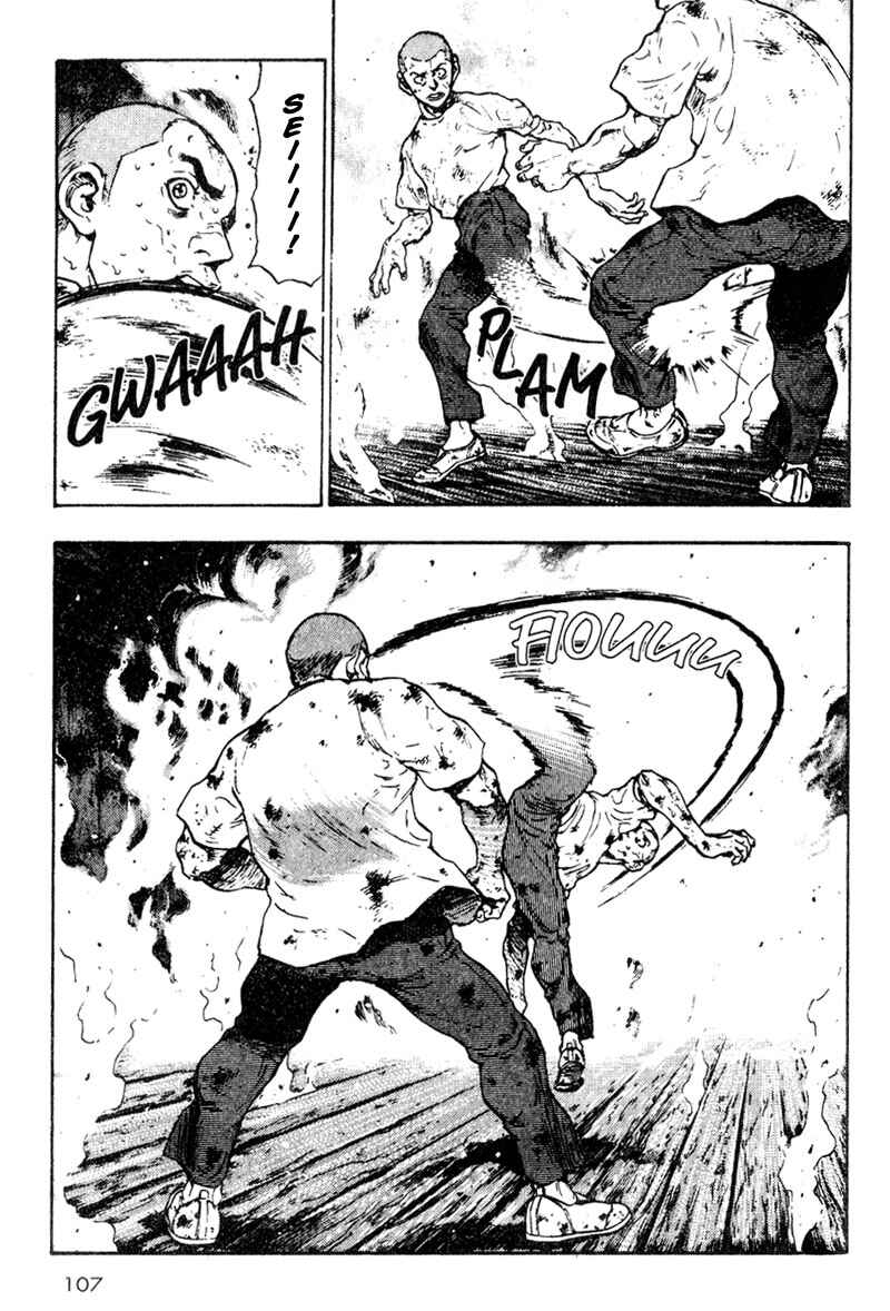 Shamo Chapter 16 - Page 6
