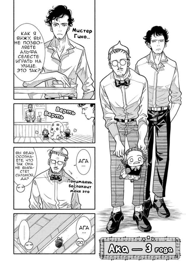 Colori Colore Creare Chapter 16 - Page 13
