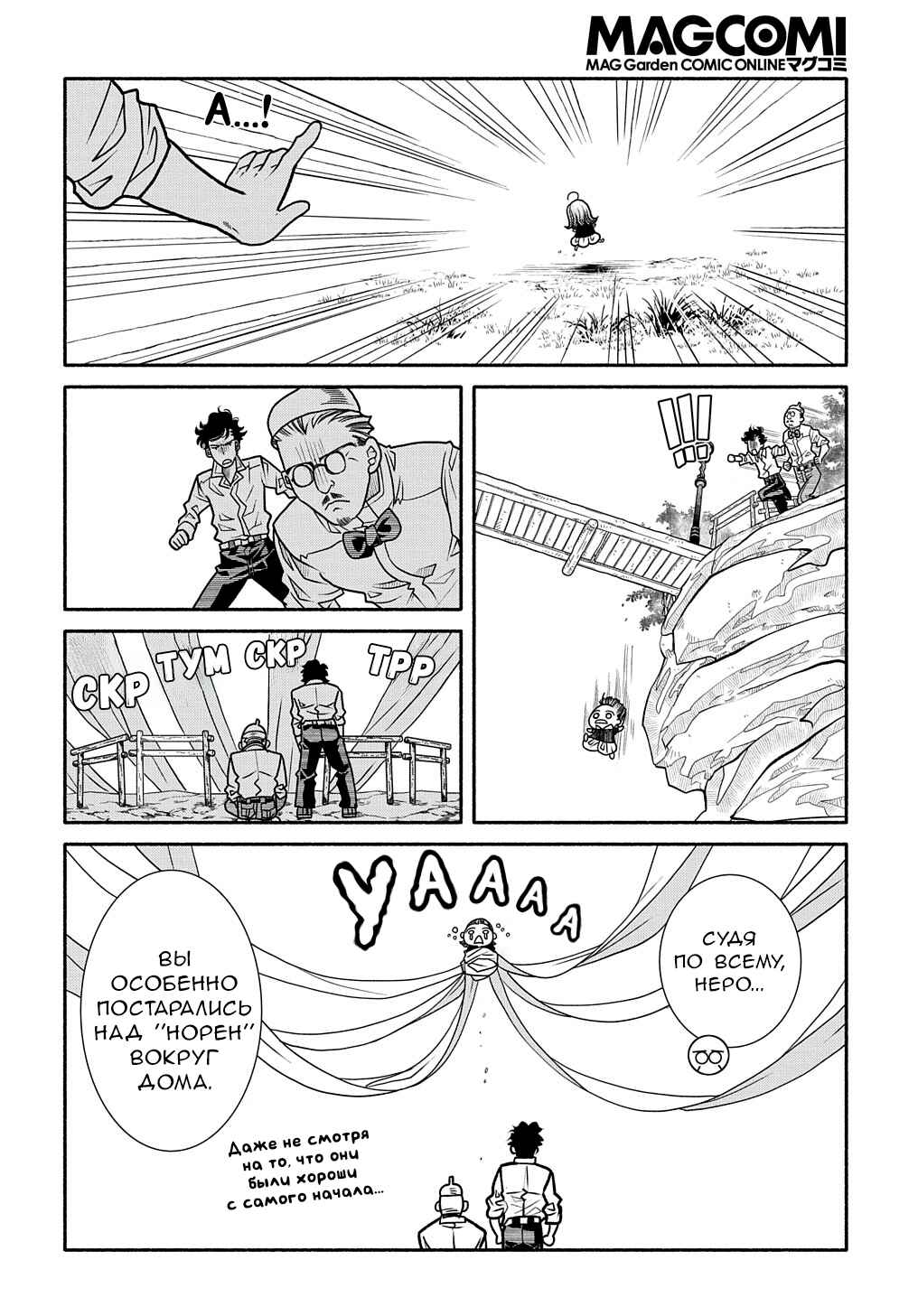 Colori Colore Creare Chapter 16 - Page 15