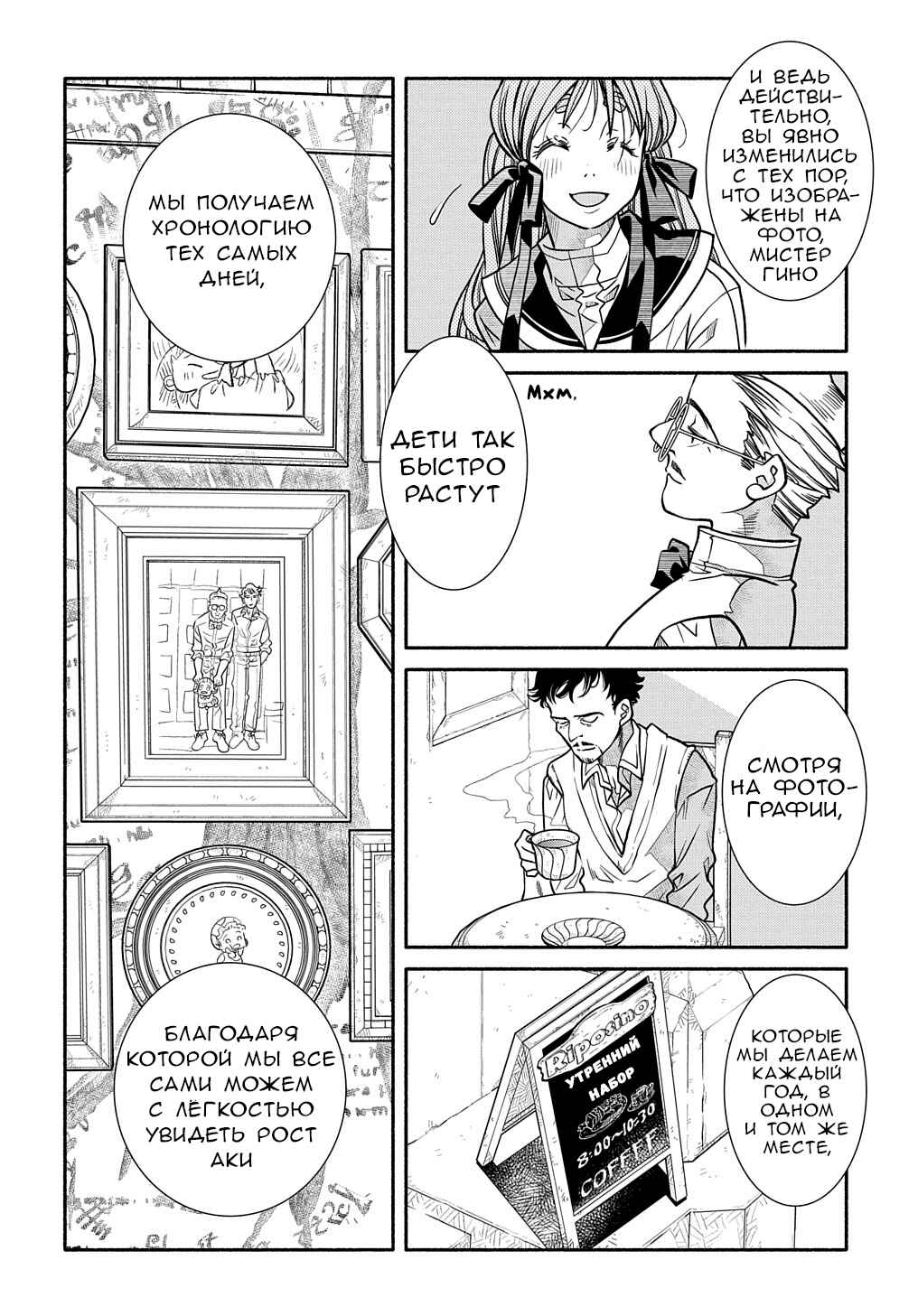 Colori Colore Creare Chapter 16 - Page 17