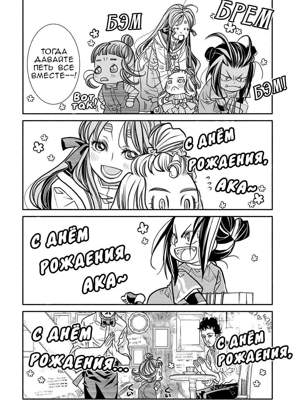 Colori Colore Creare Chapter 16 - Page 28