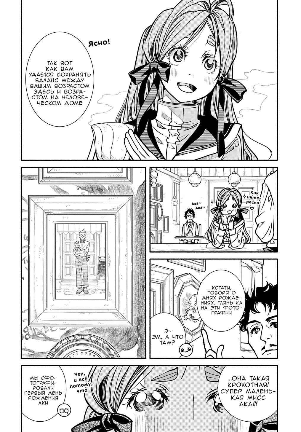 Colori Colore Creare Chapter 16 - Page 7
