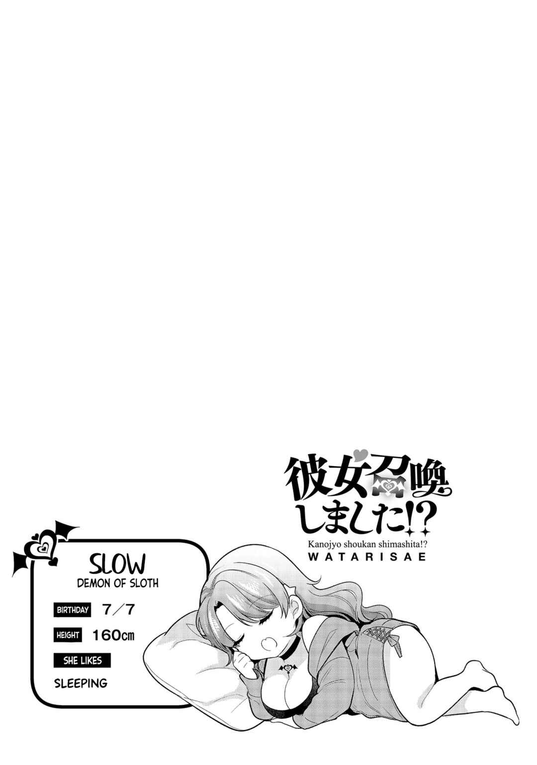 Kanojo Shoukan Shimashita!? Chapter 3 - Page 26
