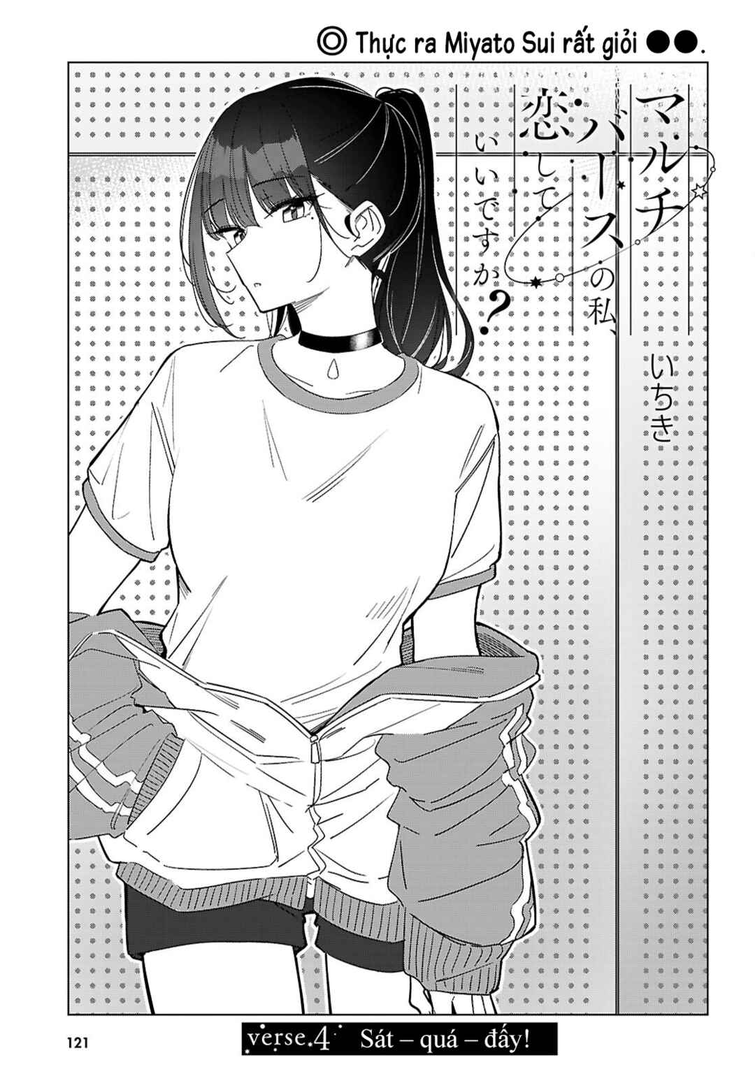 Multiverse no Watashi, Koishite Ii desu ka? Chapter 4 - Page 4