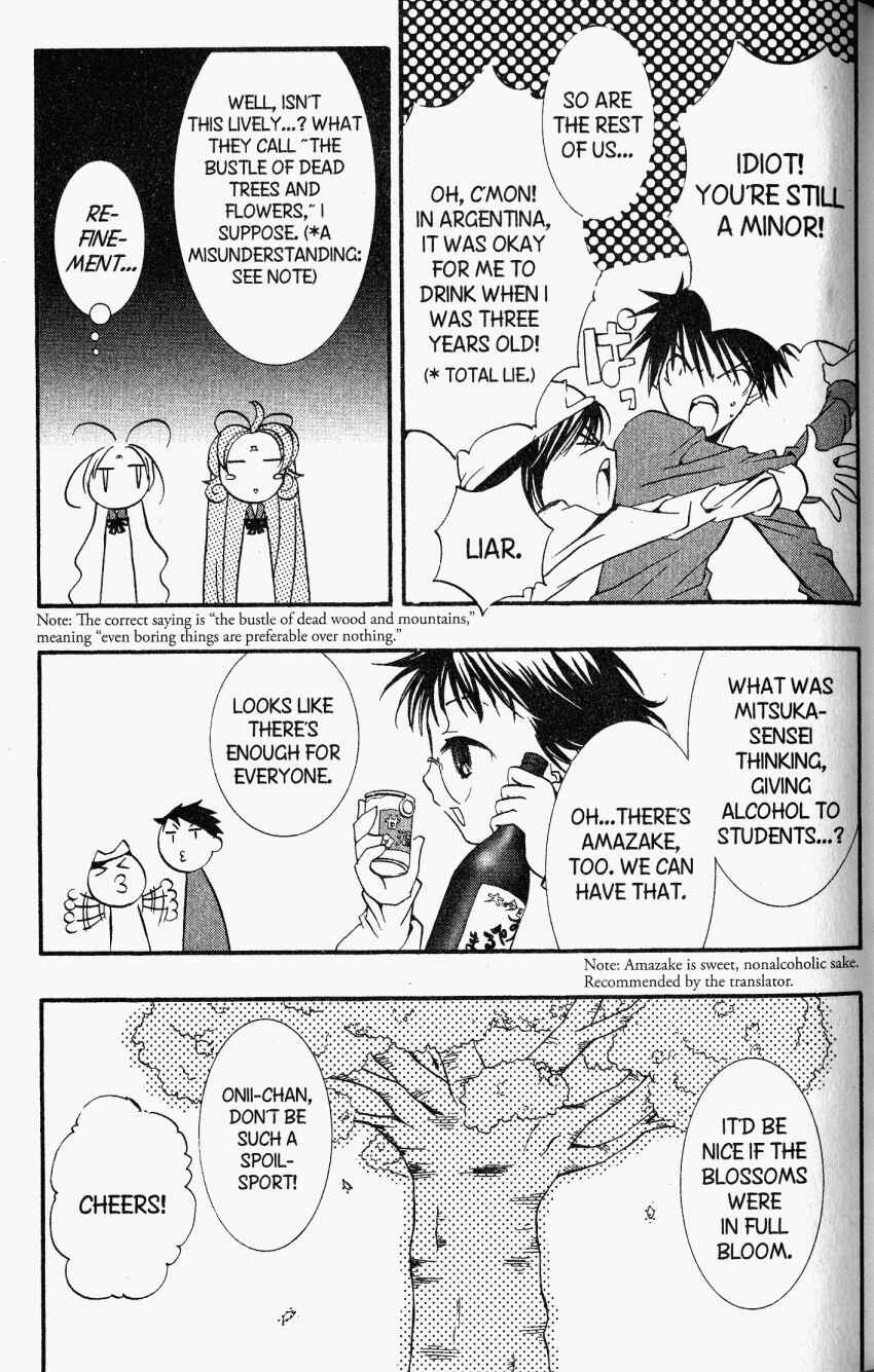 DearS Chapter 23.6 - Page 5