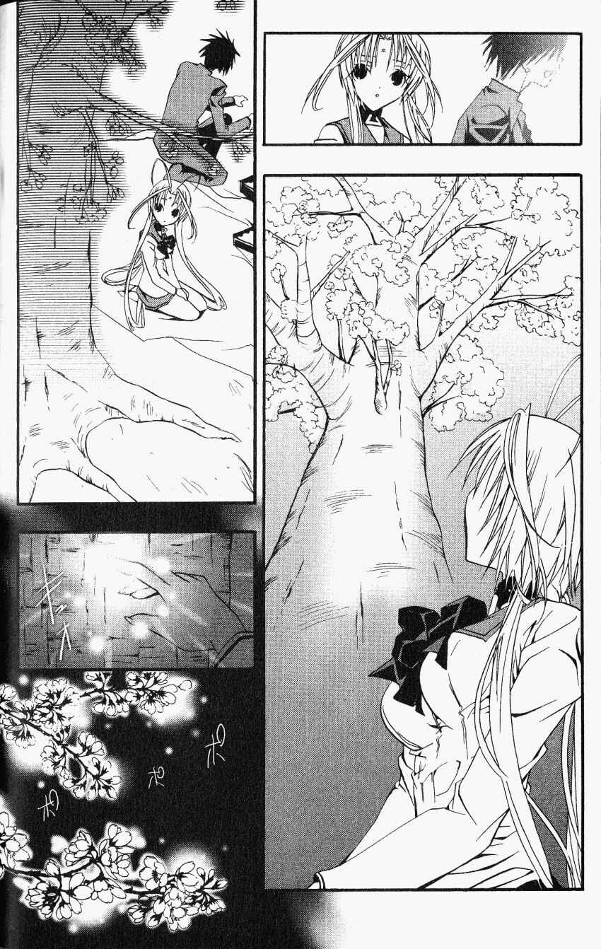 DearS Chapter 23.6 - Page 6