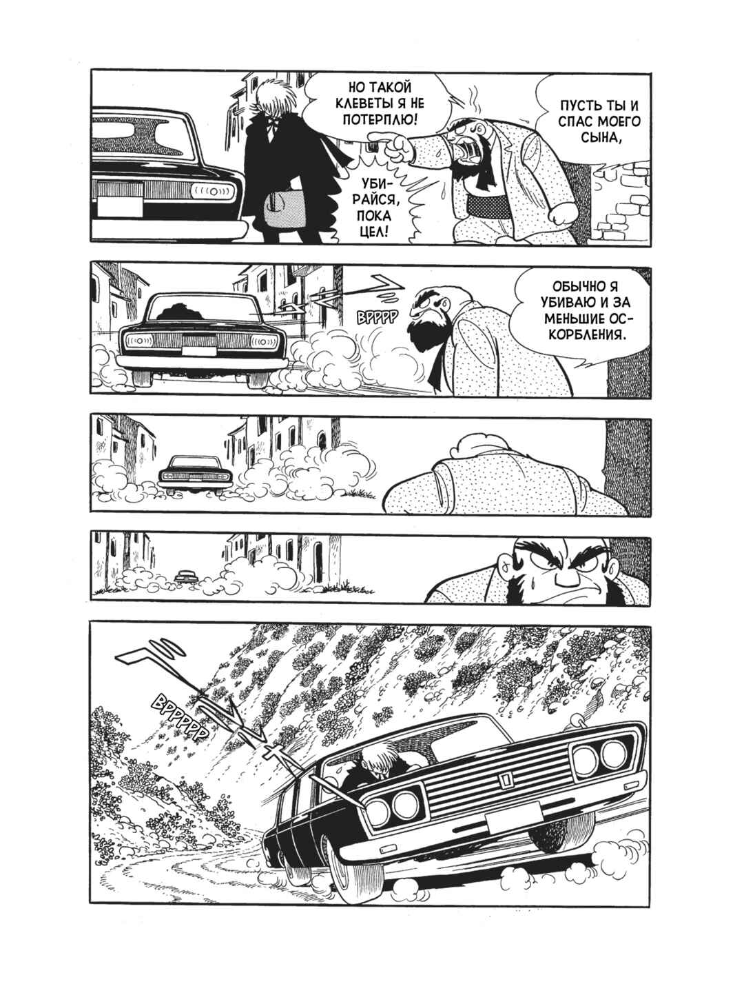 Black Jack Chapter 103 - Page 18
