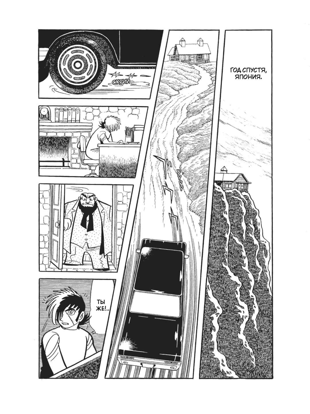 Black Jack Chapter 103 - Page 19
